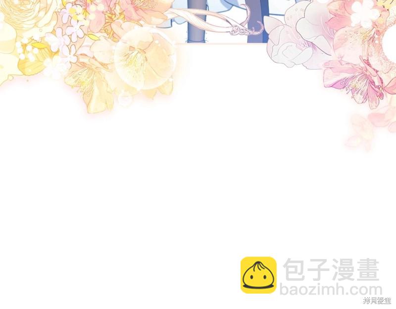 《今生我会成为家主》第64话 第7页