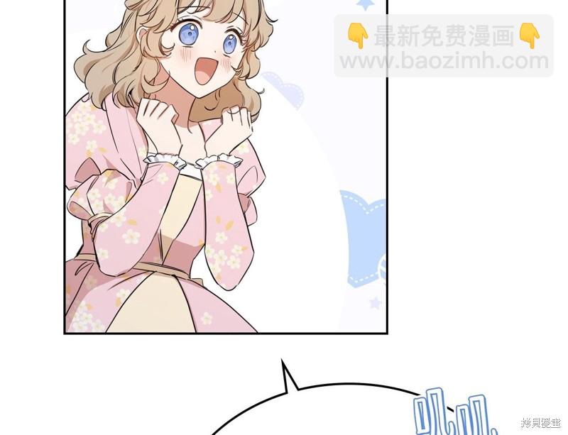《今生我会成为家主》第64话 第9页
