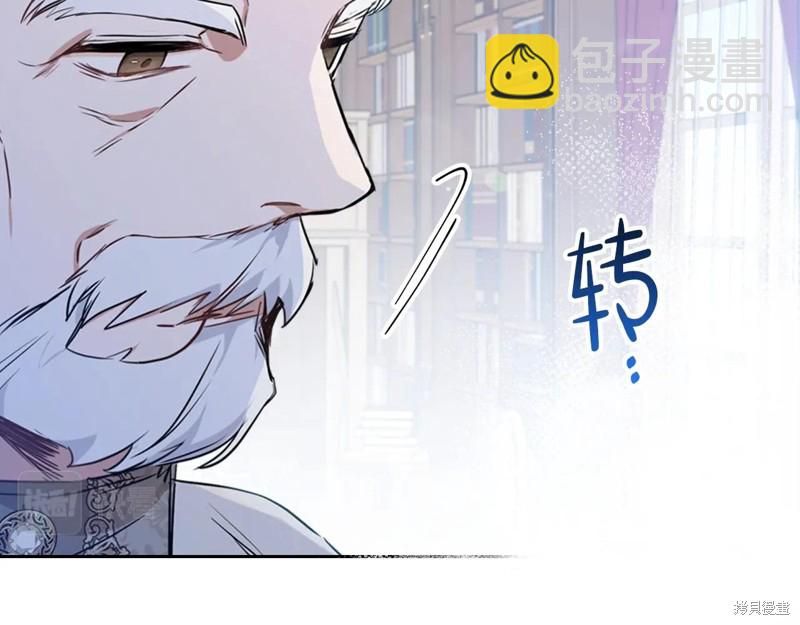 《今生我会成为家主》第65话 第10页