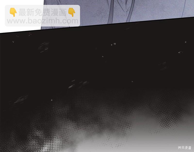 《今生我会成为家主》第65话 第13页