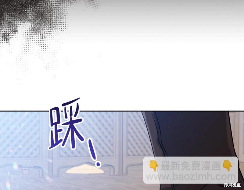 《今生我会成为家主》第65话 第14页