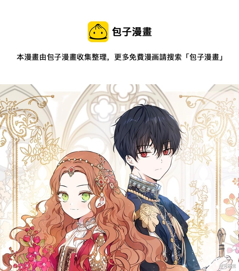 《今生我会成为家主》第65话 第1页