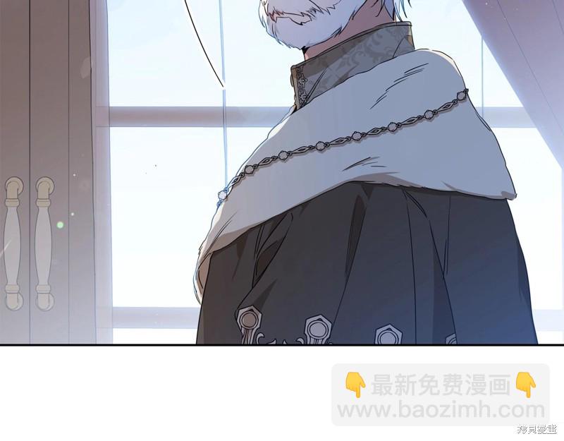 《今生我会成为家主》第65话 第21页