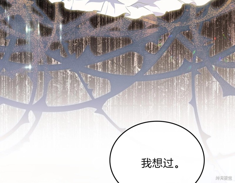 《今生我会成为家主》第65话 第25页