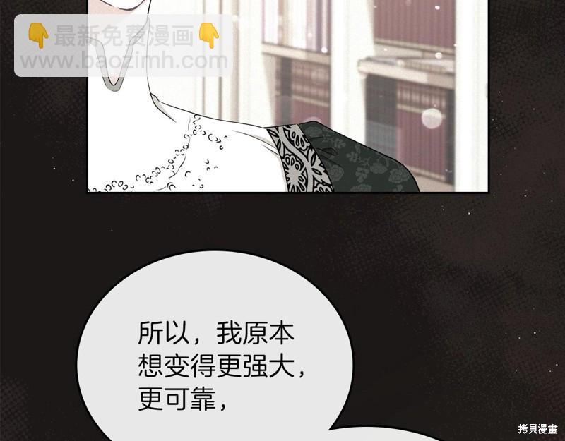 《今生我会成为家主》第65话 第33页