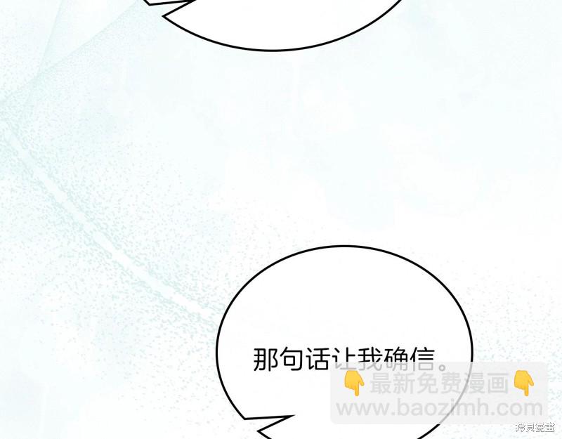 《今生我会成为家主》第65话 第39页