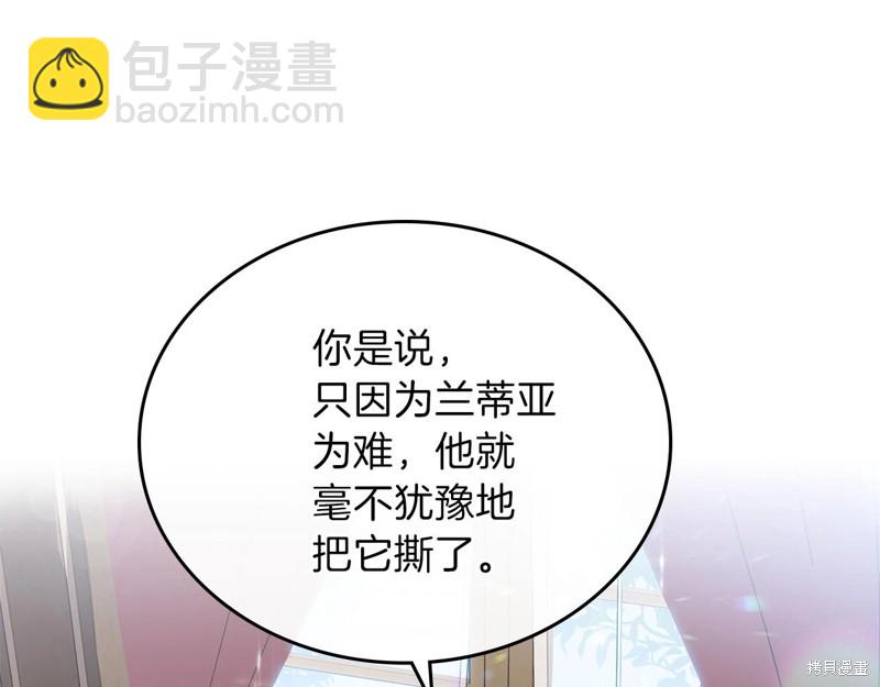 《今生我会成为家主》第65话 第3页