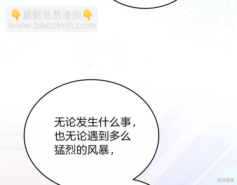 《今生我会成为家主》第65话 第40页