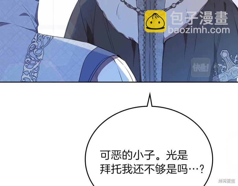 《今生我会成为家主》第65话 第47页