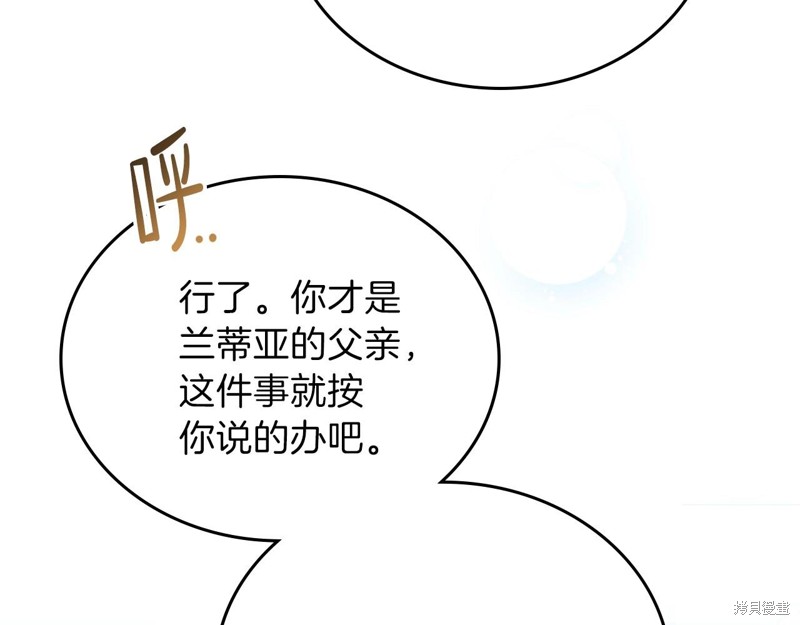 《今生我会成为家主》第65话 第48页