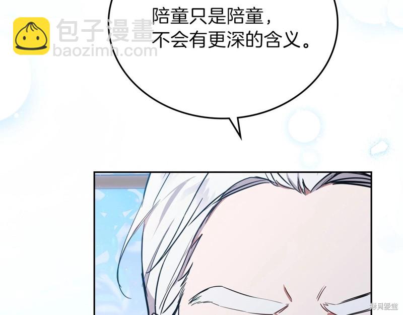 《今生我会成为家主》第65话 第49页