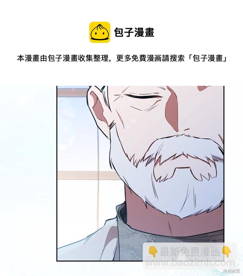 《今生我会成为家主》第65话 第50页