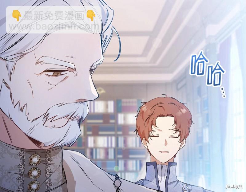 《今生我会成为家主》第65话 第7页