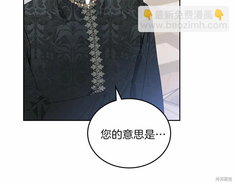 《今生我会成为家主》第68话 第17页