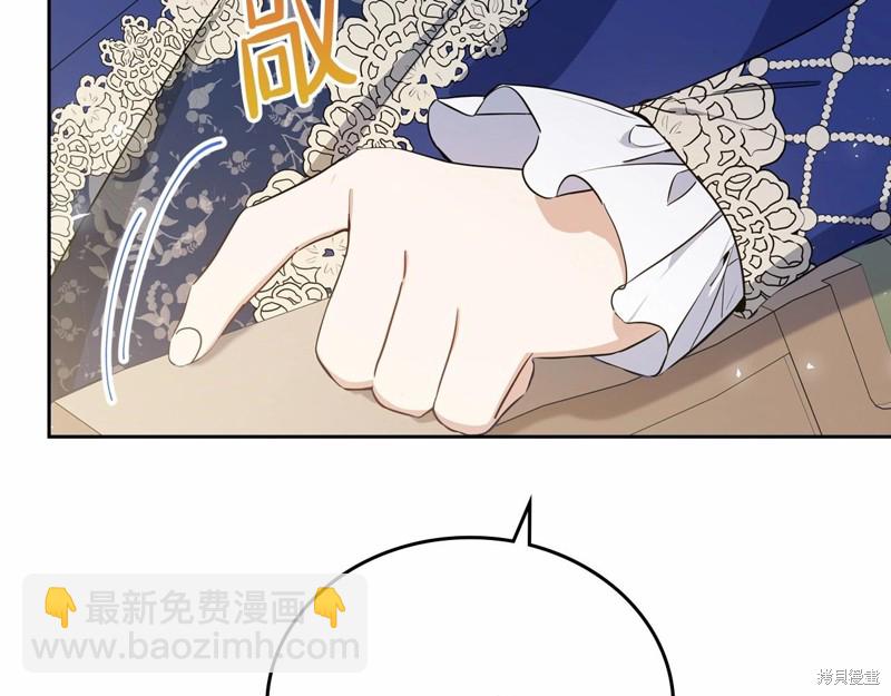 《今生我会成为家主》第68话 第20页