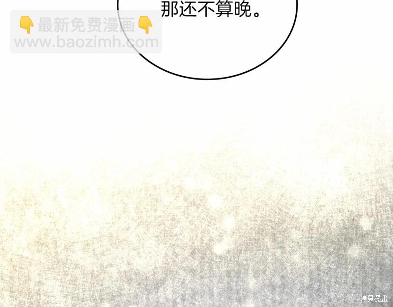 《今生我会成为家主》第68话 第21页