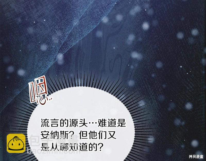 《今生我会成为家主》第68话 第23页