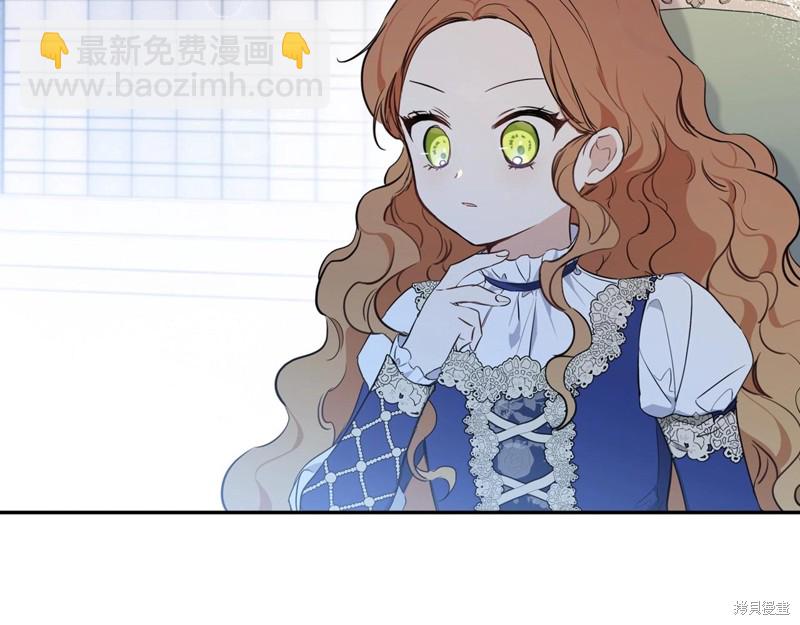 《今生我会成为家主》第68话 第36页