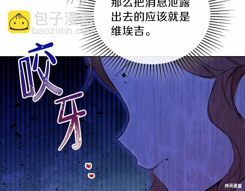 《今生我会成为家主》第68话 第39页