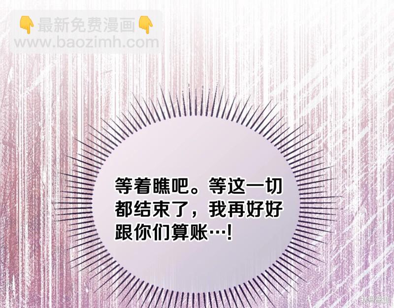 《今生我会成为家主》第68话 第42页