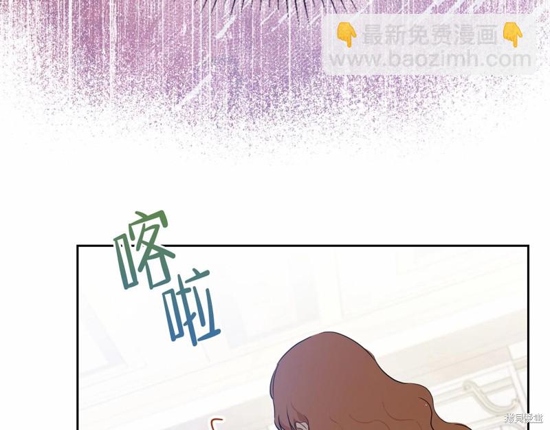 《今生我会成为家主》第68话 第43页