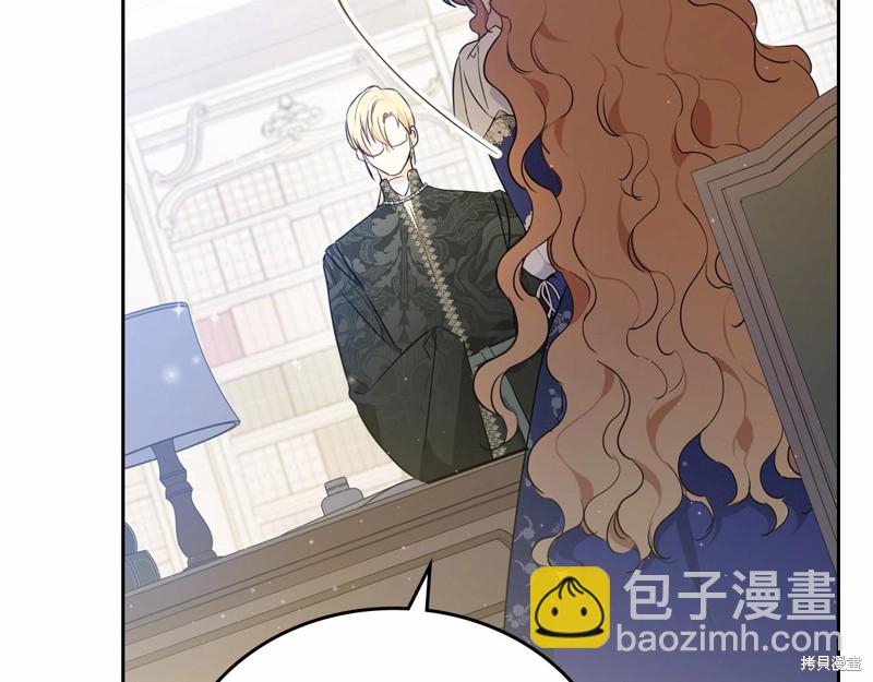 《今生我会成为家主》第68话 第44页