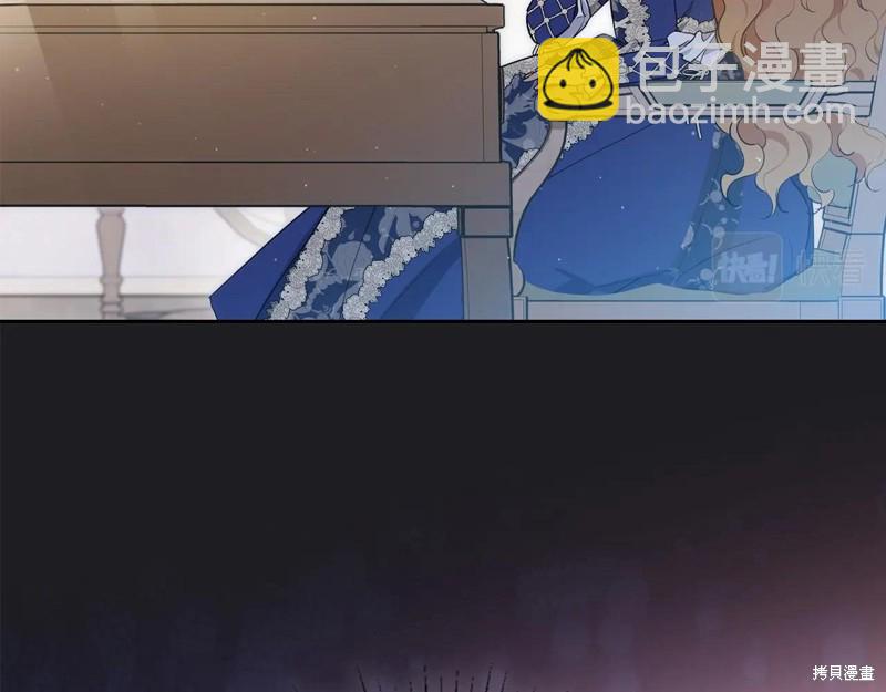 《今生我会成为家主》第68话 第7页