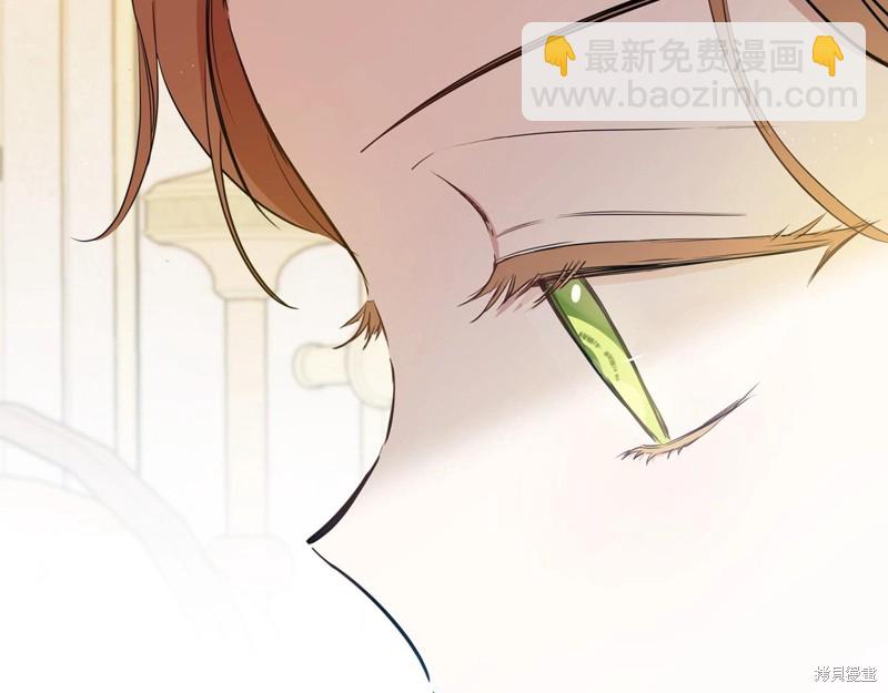 《今生我会成为家主》第68话 第9页