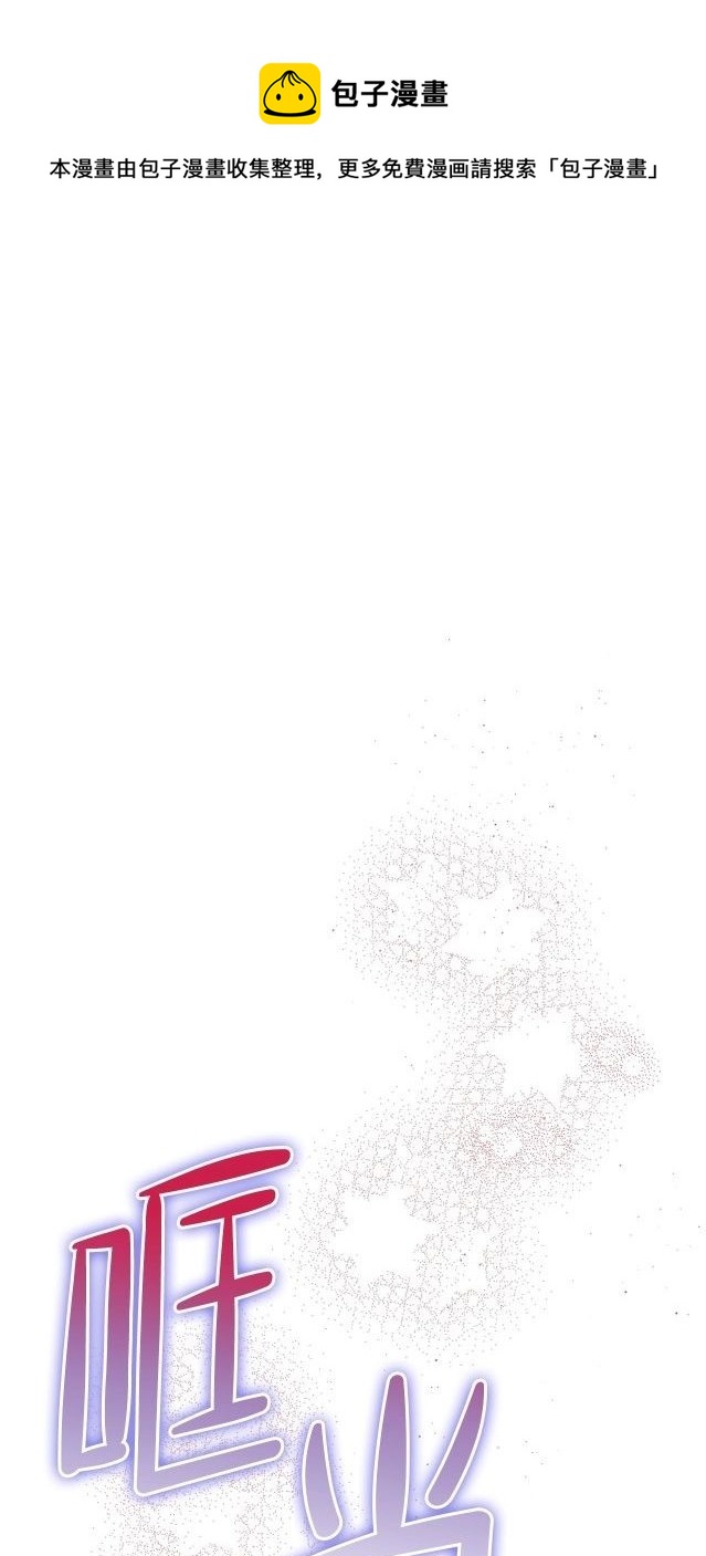 《今生我会成为家主》第69话 第1页