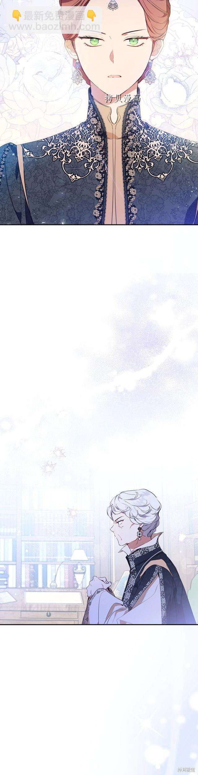 《今生我会成为家主》第69话 第27页