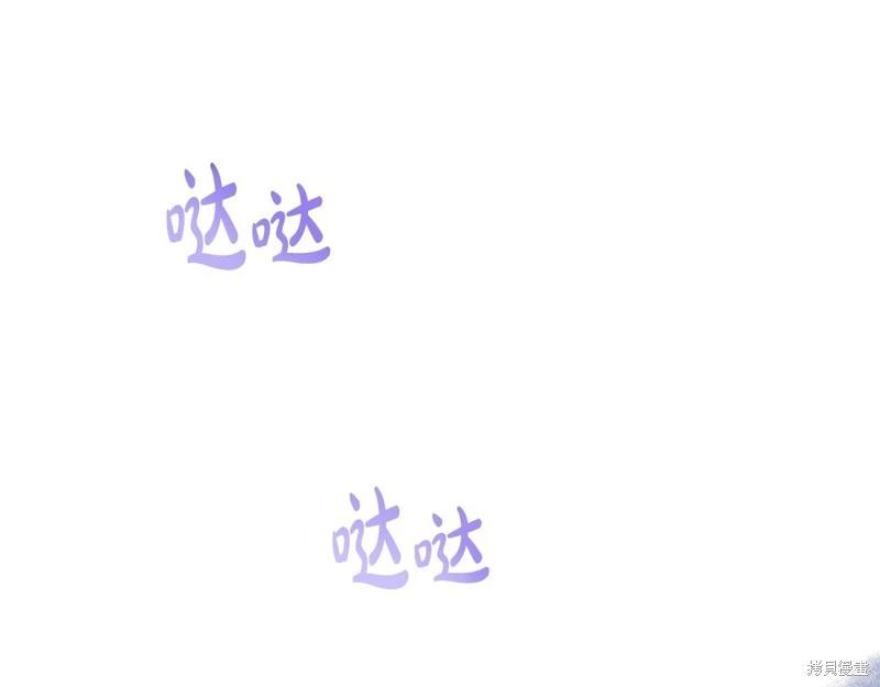 《今生我会成为家主》第116话 第12页