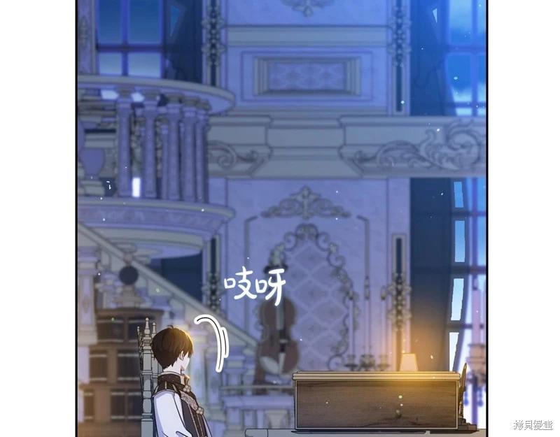 《今生我会成为家主》第116话 第17页