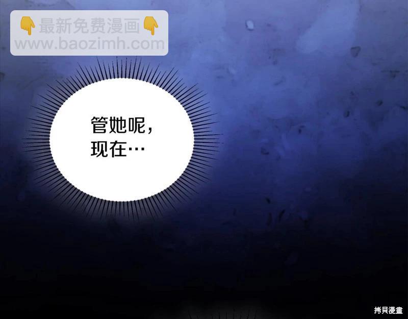 《今生我会成为家主》第116话 第19页