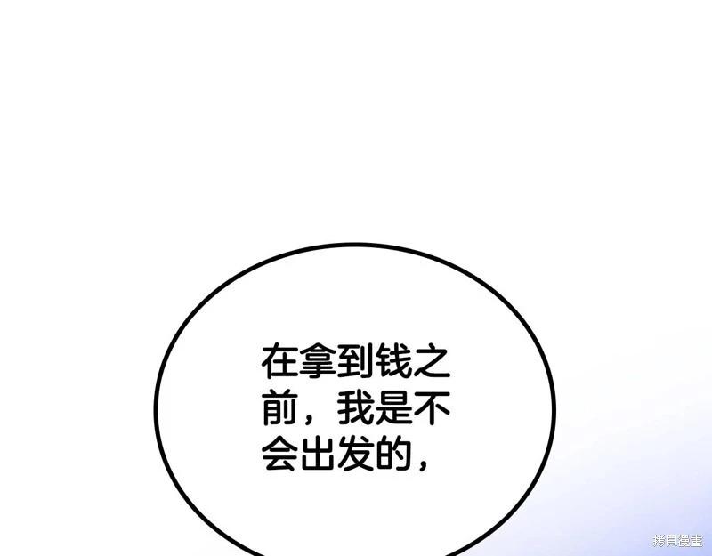《今生我会成为家主》第116话 第1页