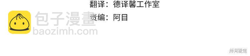 《今生我会成为家主》第116话 第27页