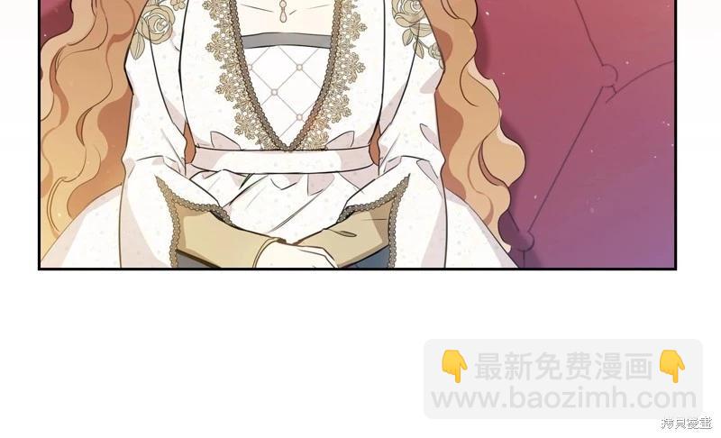 《今生我会成为家主》第116话 第39页