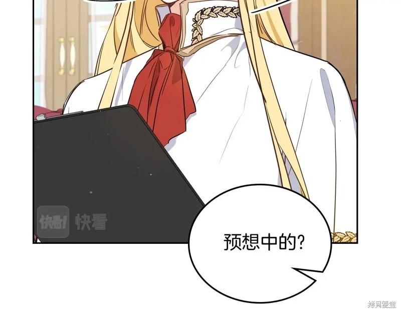 《今生我会成为家主》第116话 第46页