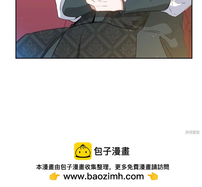 《今生我会成为家主》第116话 第50页