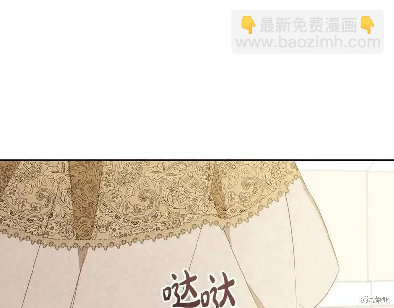 《今生我会成为家主》第118话季2完 第10页