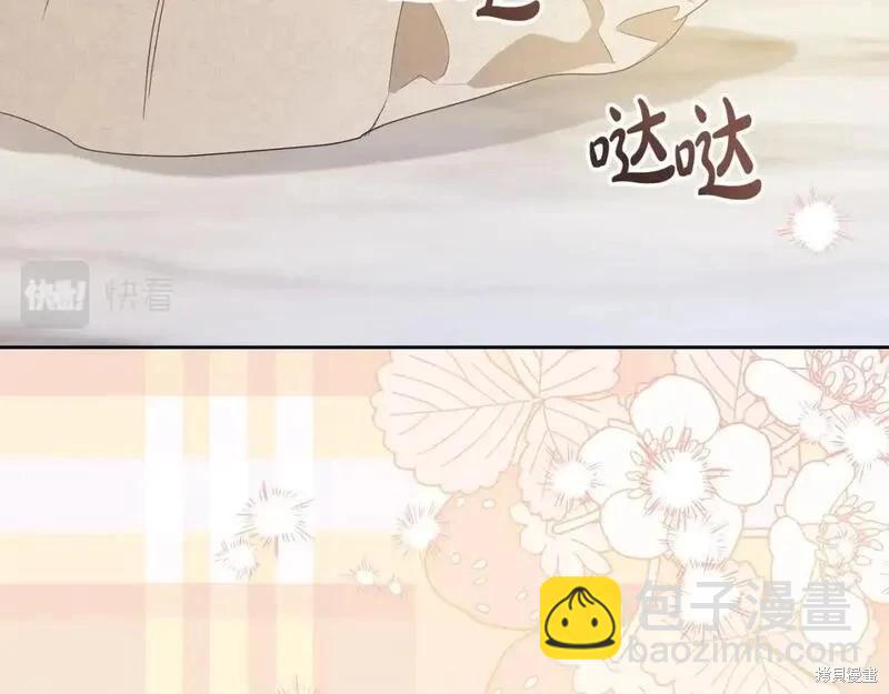 《今生我会成为家主》第118话季2完 第11页