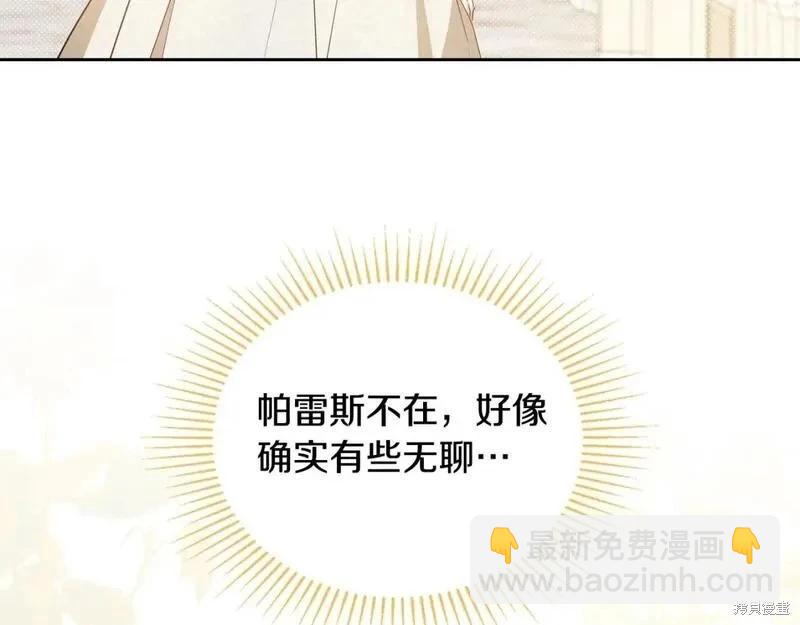 《今生我会成为家主》第118话季2完 第20页
