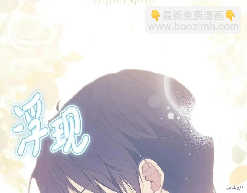 《今生我会成为家主》第118话季2完 第21页