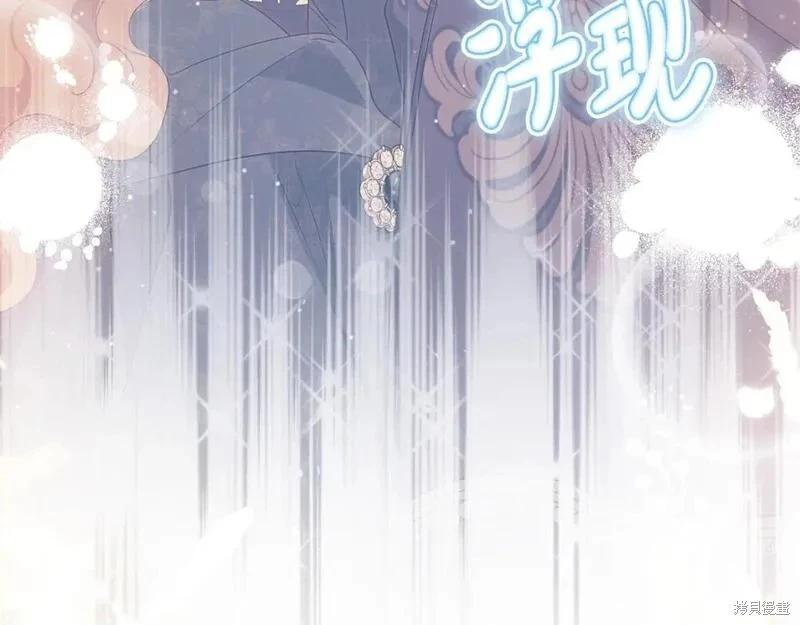 《今生我会成为家主》第118话季2完 第23页