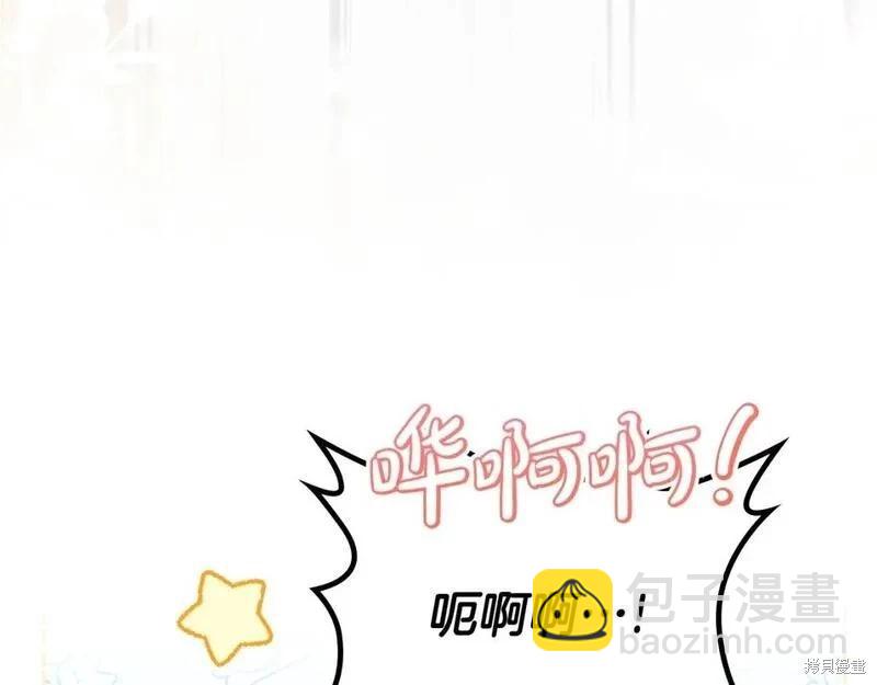 《今生我会成为家主》第118话季2完 第24页