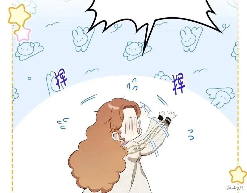 《今生我会成为家主》第118话季2完 第25页