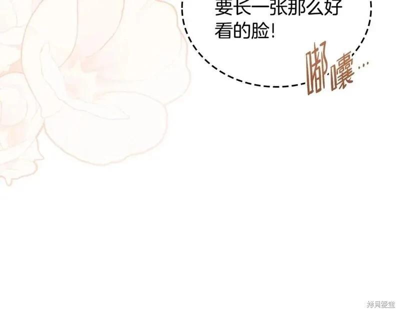《今生我会成为家主》第118话季2完 第29页
