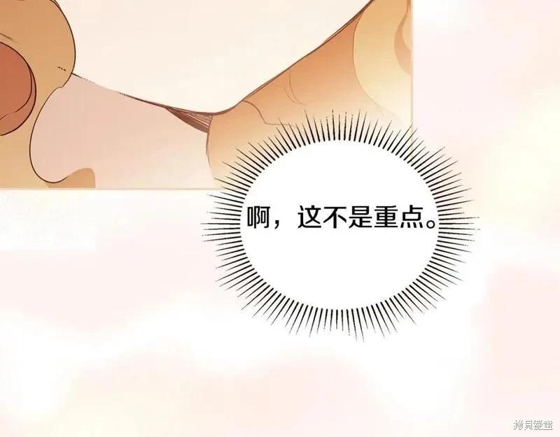 《今生我会成为家主》第118话季2完 第31页