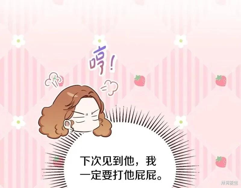 《今生我会成为家主》第118话季2完 第35页