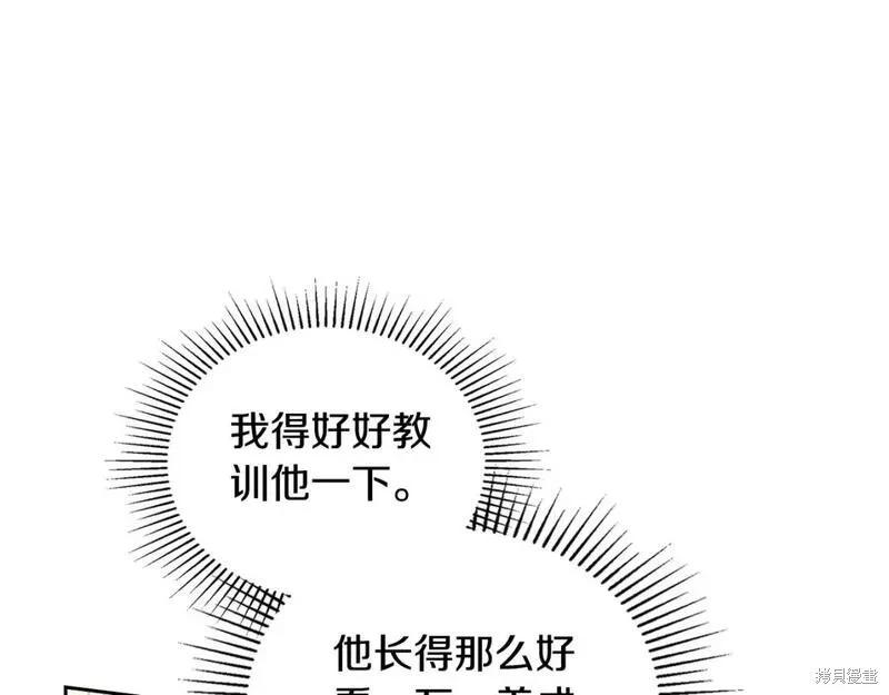 《今生我会成为家主》第118话季2完 第37页