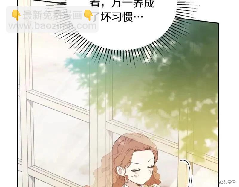 《今生我会成为家主》第118话季2完 第38页